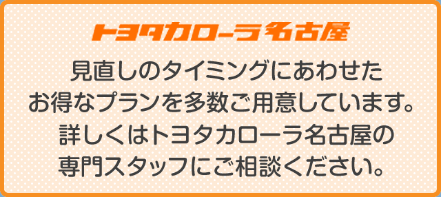 保険に入りたい  トヨタカローラ名古屋