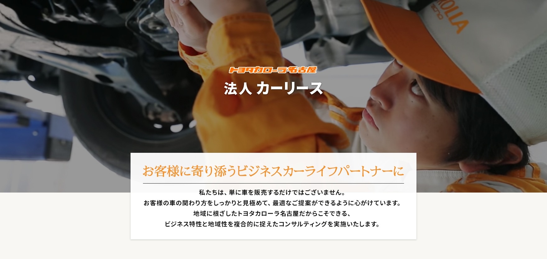 法人カーリース
