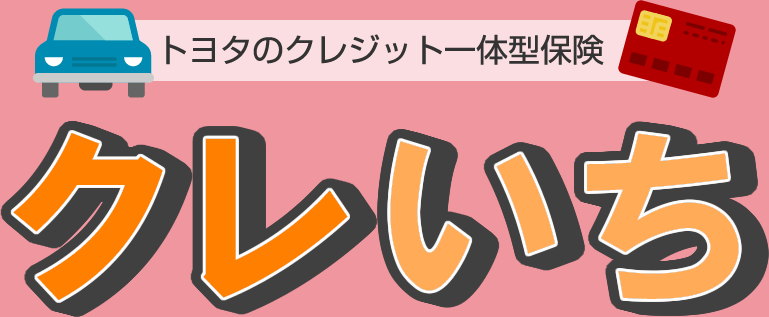 クレいち
