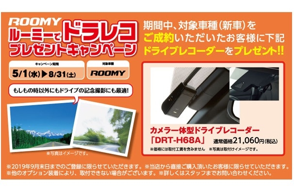 ルーミーCP19.05-08