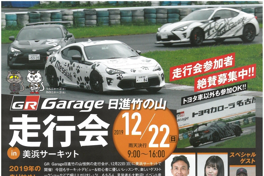 20191222GRG