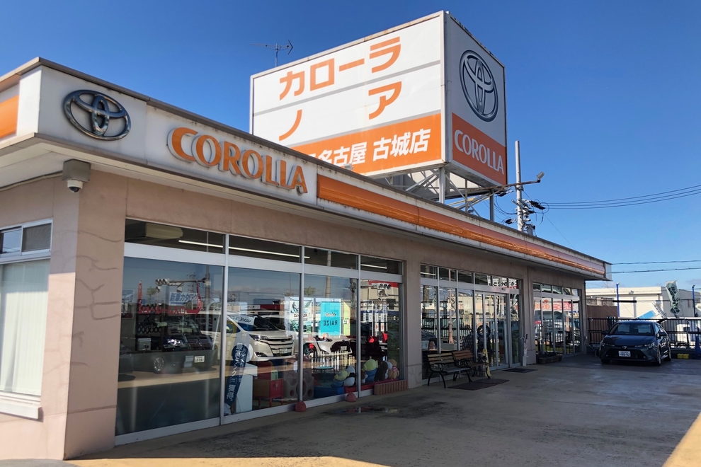 古城店舗外観
