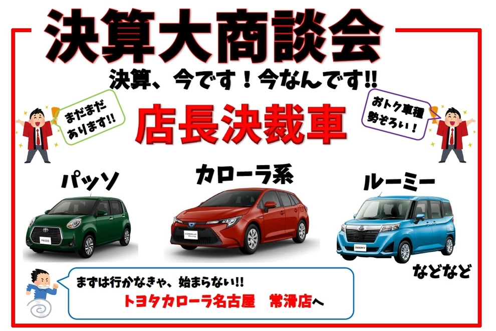 常滑20200208_0