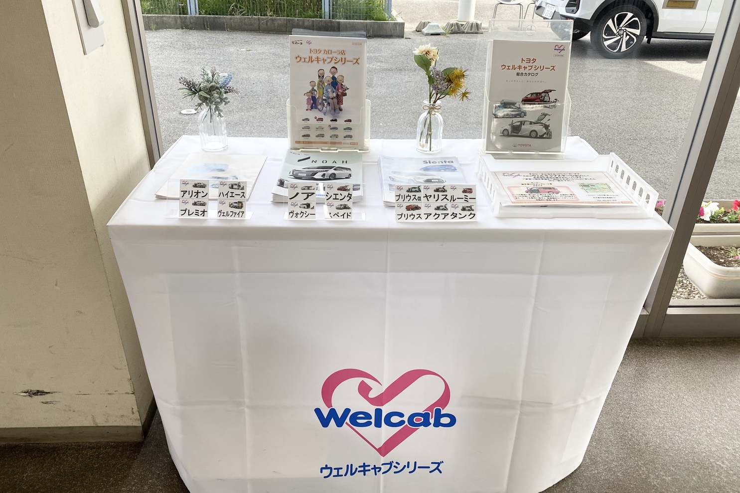 みなと_ウェルキャブ