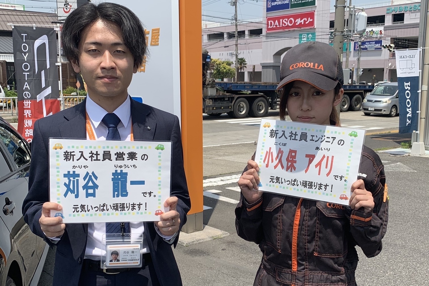 みなと_新人紹介