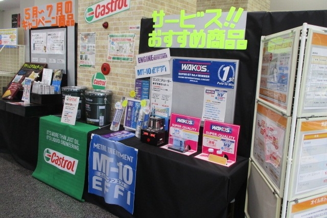 西大須_サービス展示