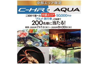 2007-09中部限定CP NEWS