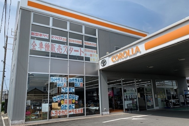 半田乙川店 トヨタカローラ名古屋 半田乙川店 トヨタカローラ名古屋