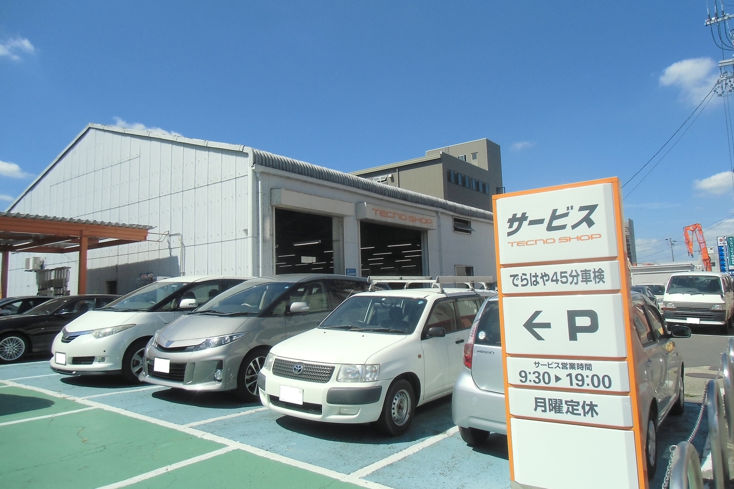 店舗外観②