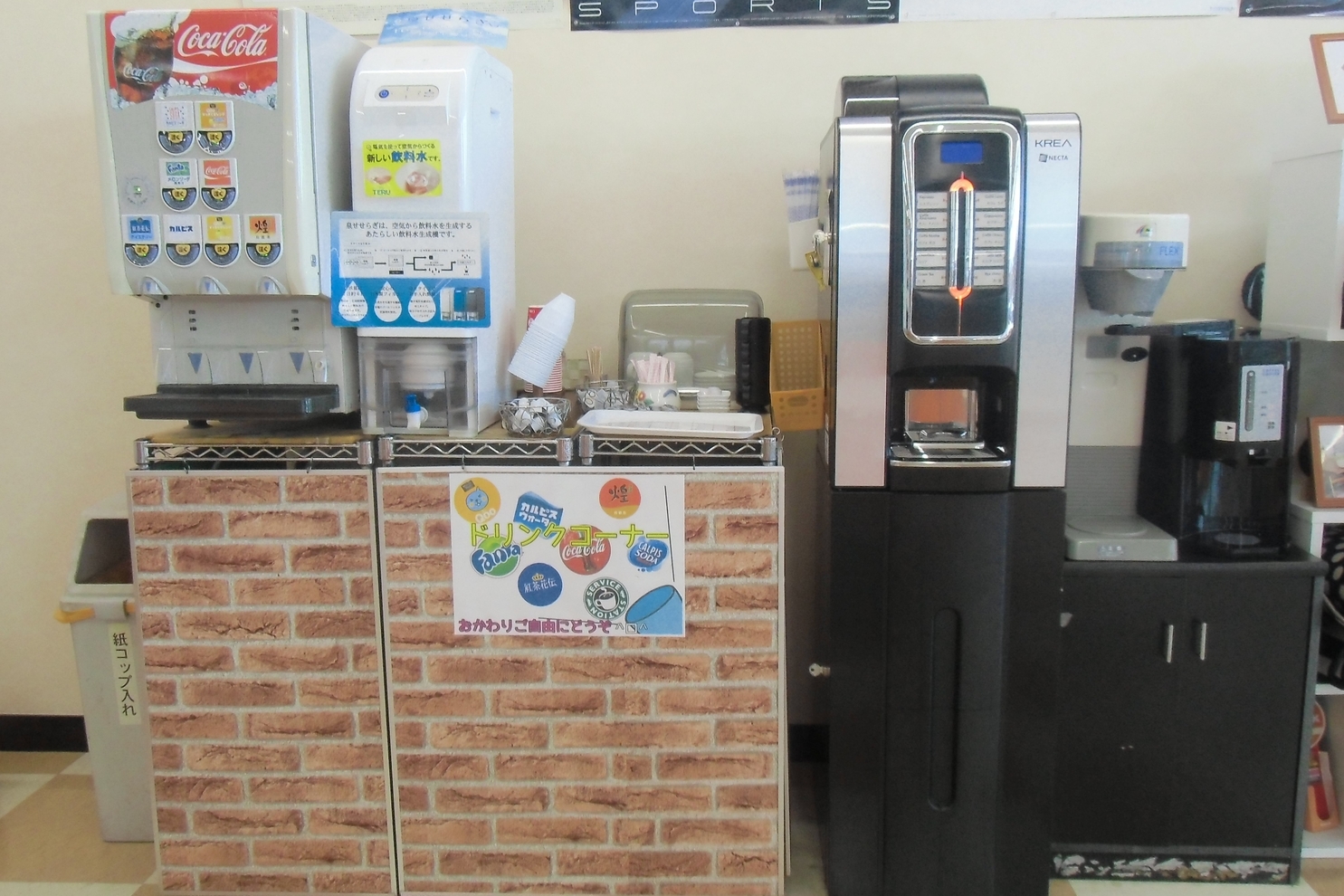 ドリンクコーナー