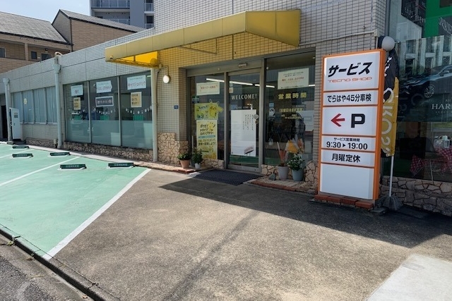 店舗外装 栄生方面