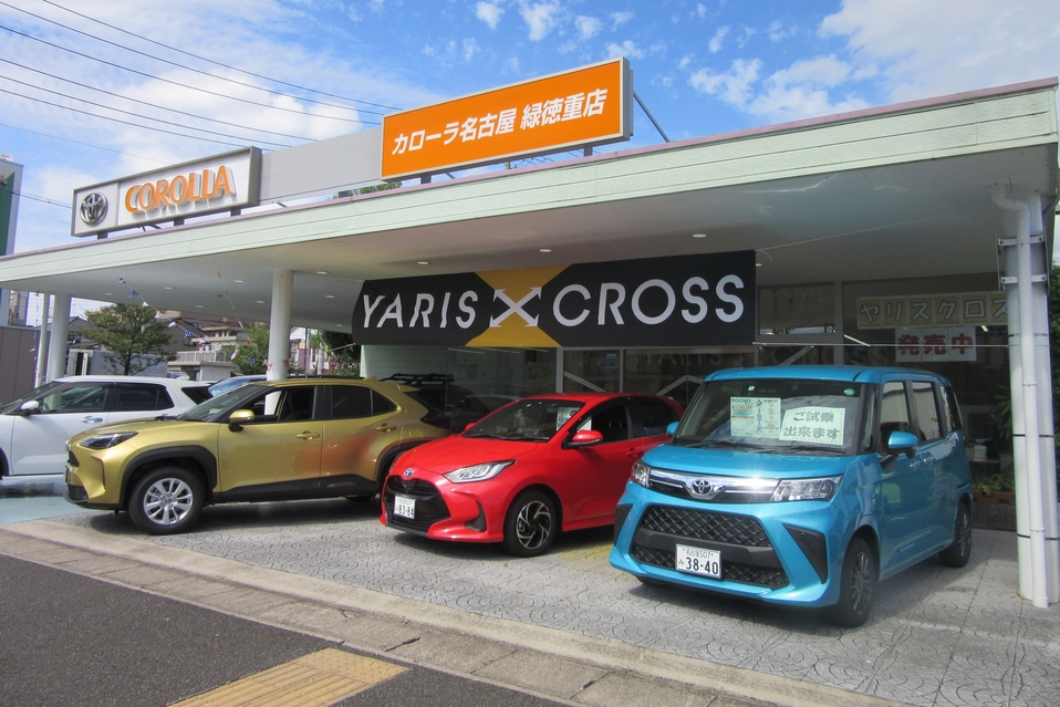 トヨタカローラ名古屋