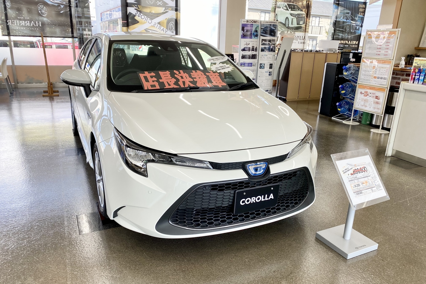 店長決裁車