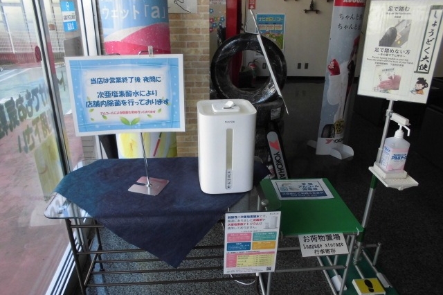 コロナ対策
