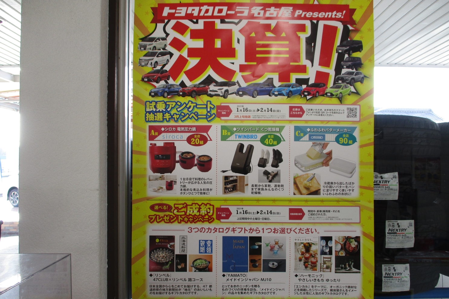 勝川10