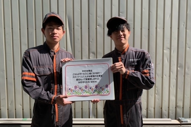 中村_サービス工場案内