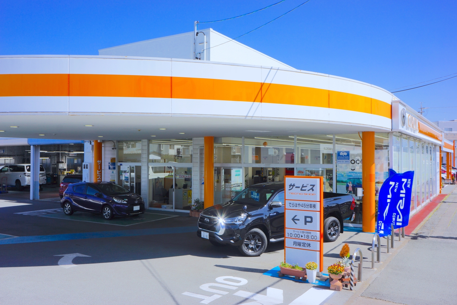 豊川店 トヨタカローラ名古屋 豊川店 トヨタカローラ名古屋