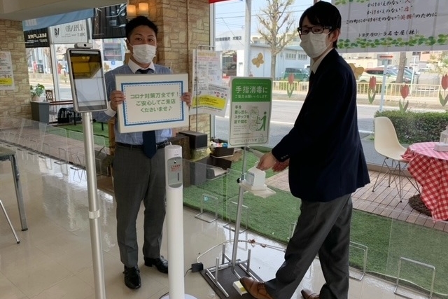 コロナ対策