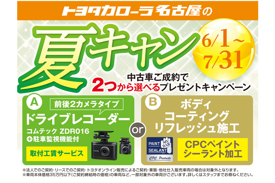 トヨタカローラ名古屋 中古車情報 トヨタカローラ名古屋