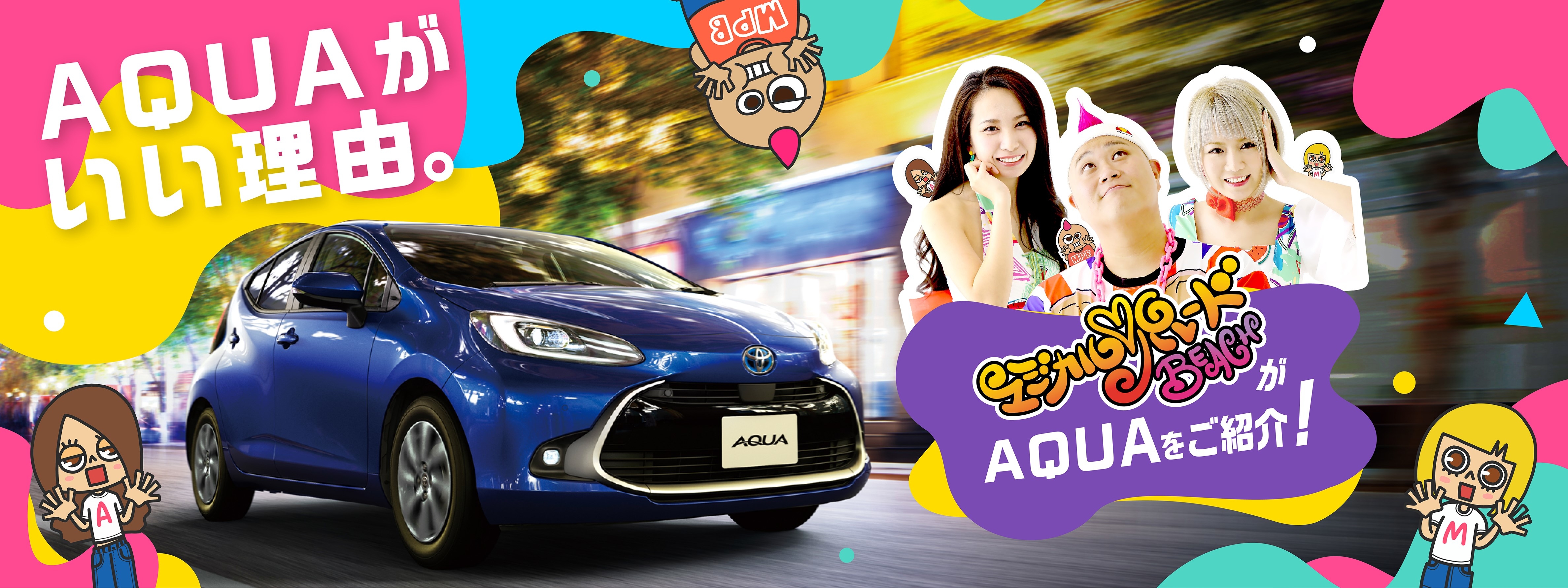 アクア トヨタカローラ名古屋