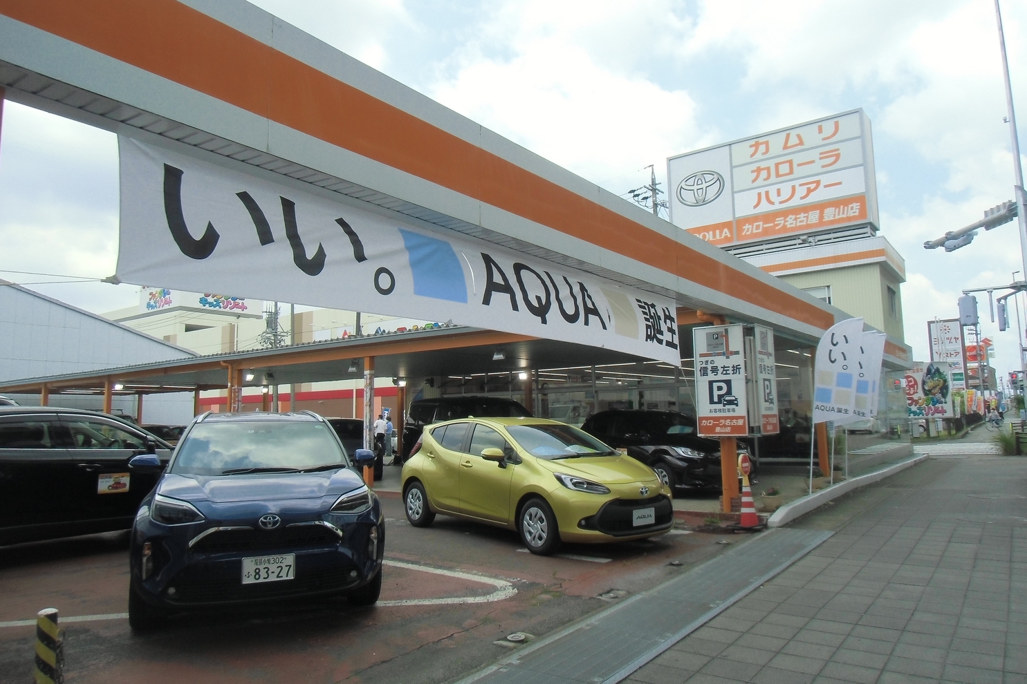 ①店舗外観