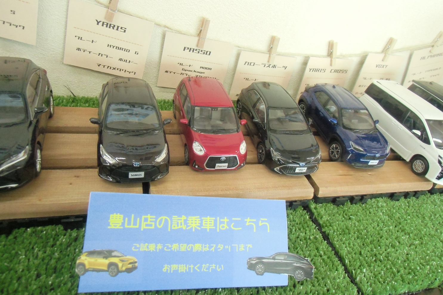 ④試乗車