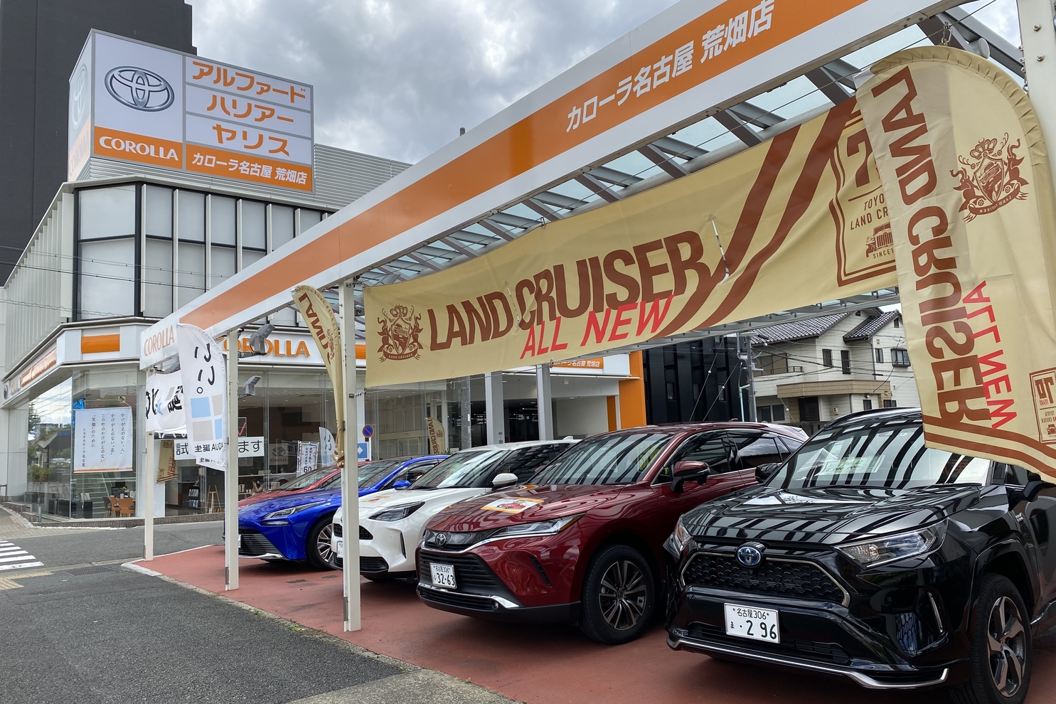荒畑②展示場
