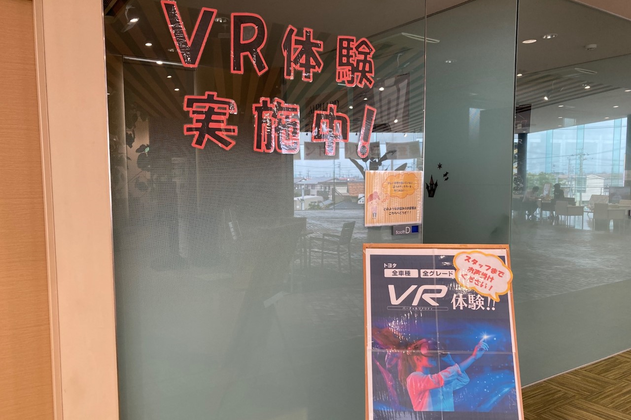 一宮牛野_VR 9枚目