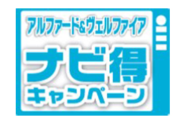 アルヴェルナビ得ロゴ211001-1130