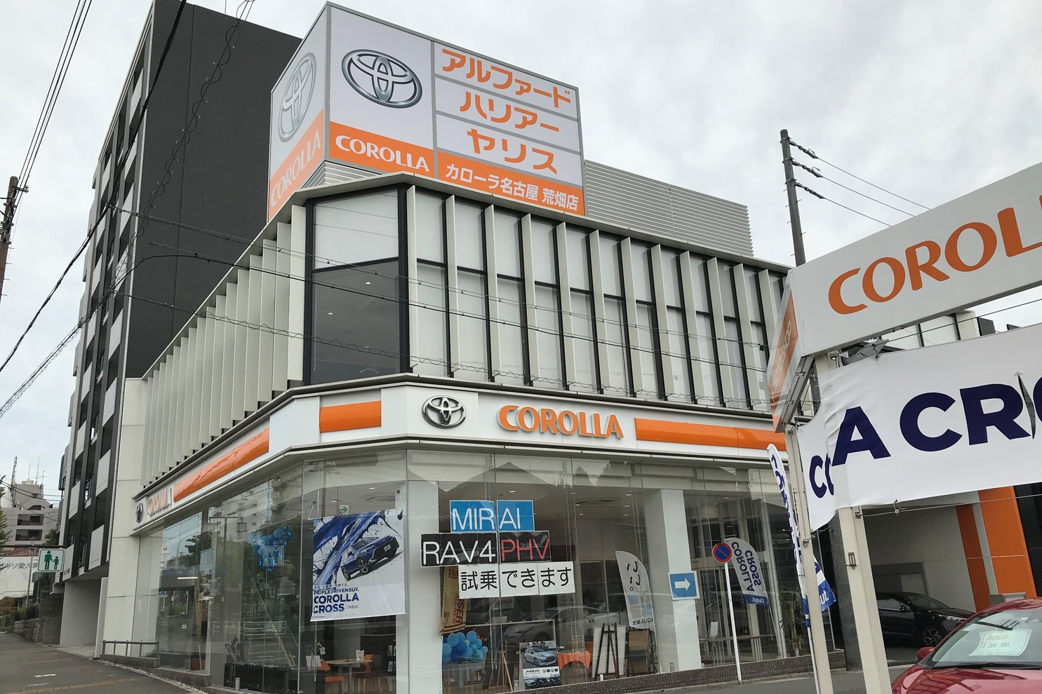 荒畑①店舗外観