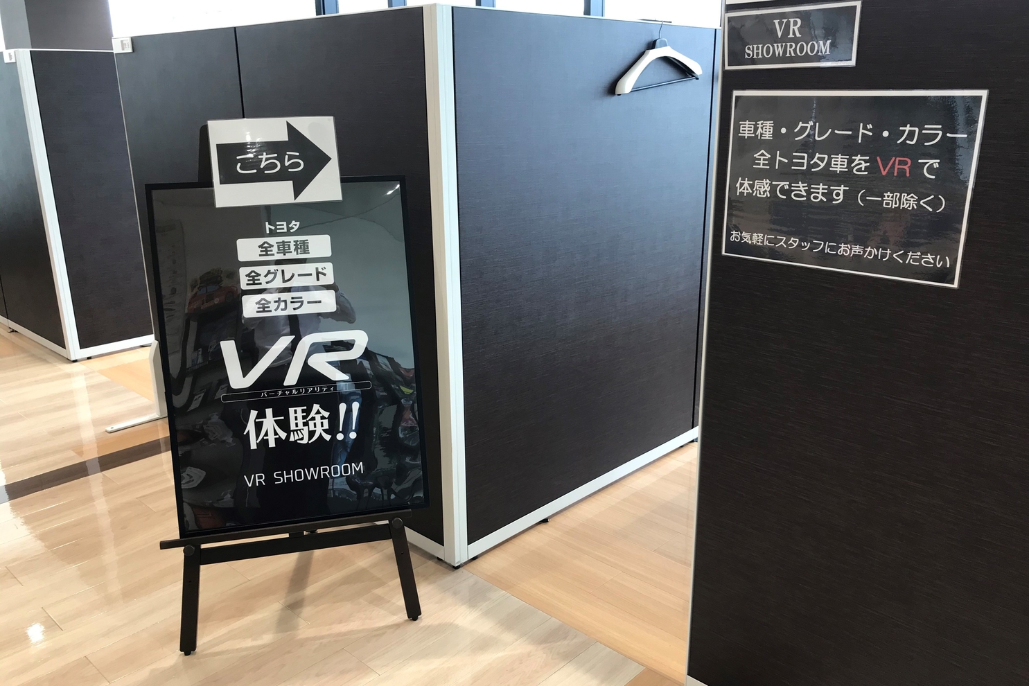 荒畑⑨VRショールーム 1