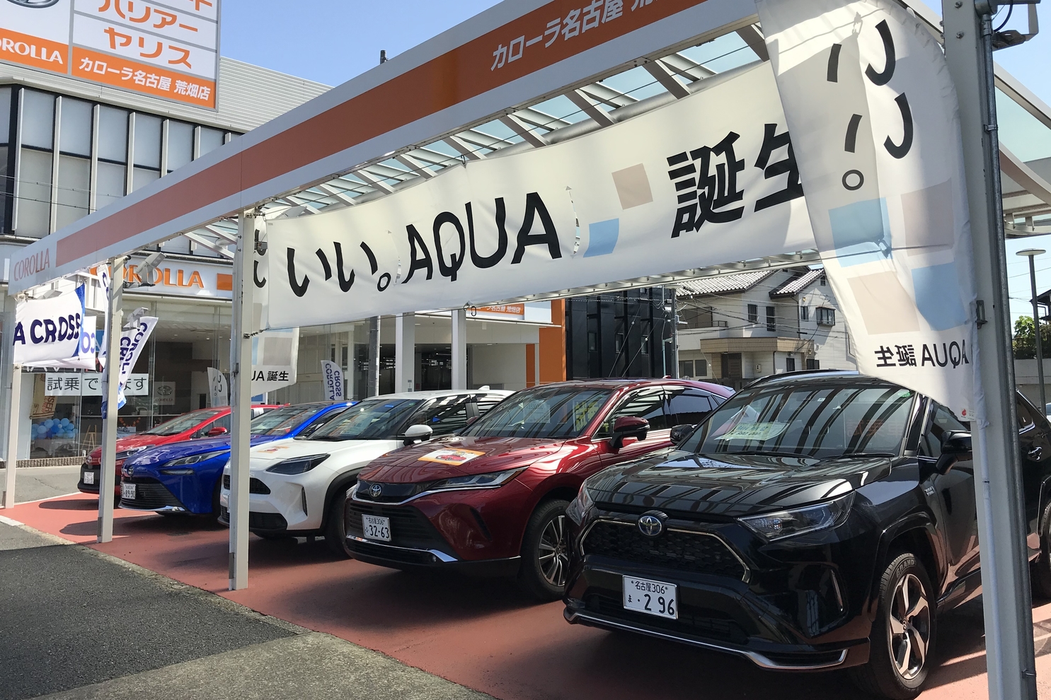 荒畑②展示場