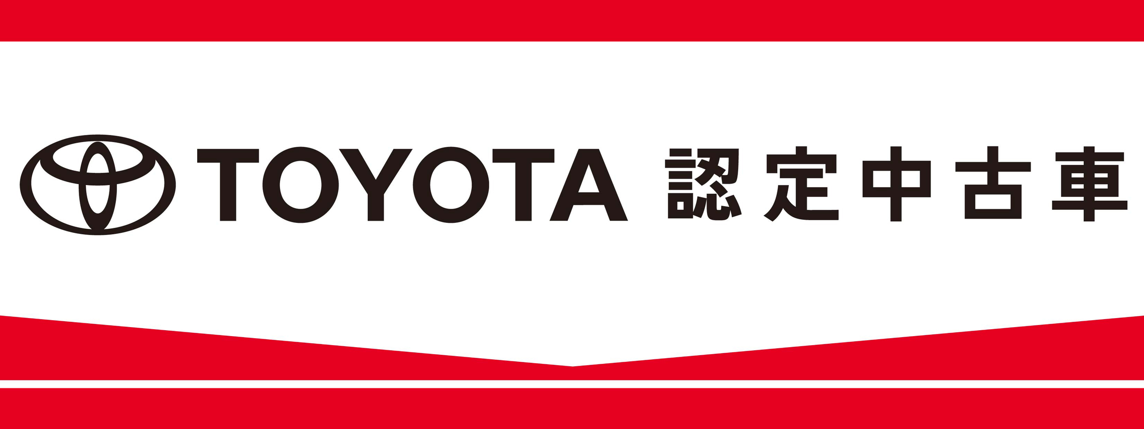 トヨタカローラ名古屋 中古車情報 トヨタカローラ名古屋