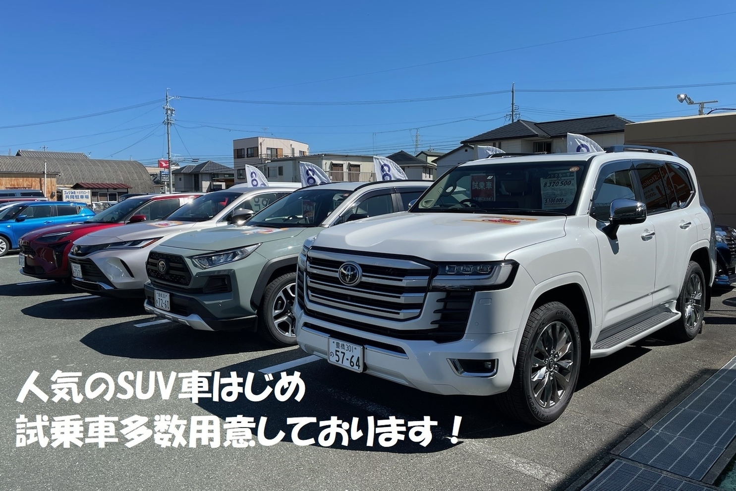 下地7_試乗車