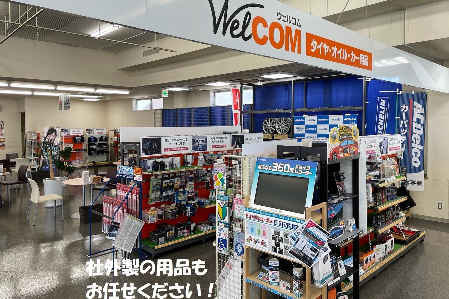 下地5_ウェルコム