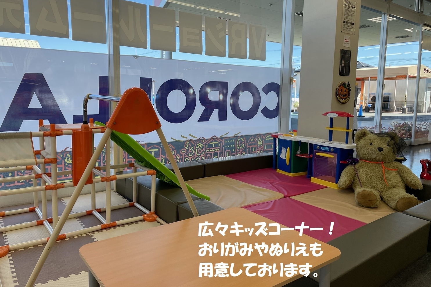下地6_キッズコーナー