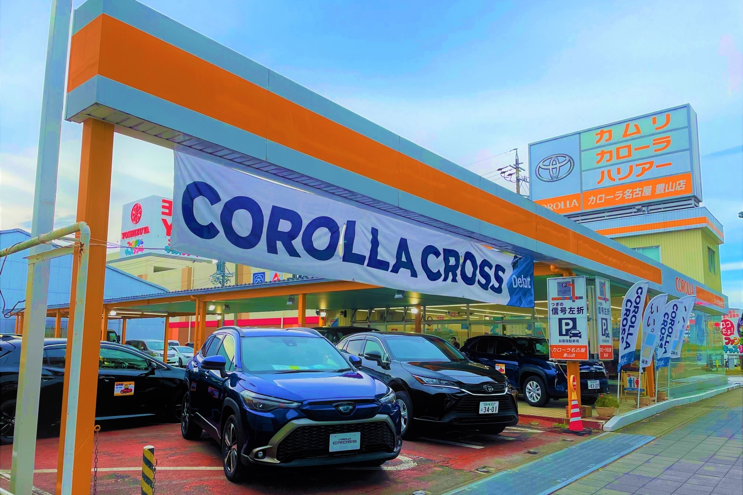 豊山①店舗外観