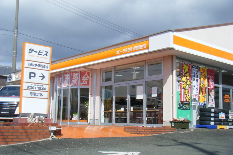 豊橋飯村店