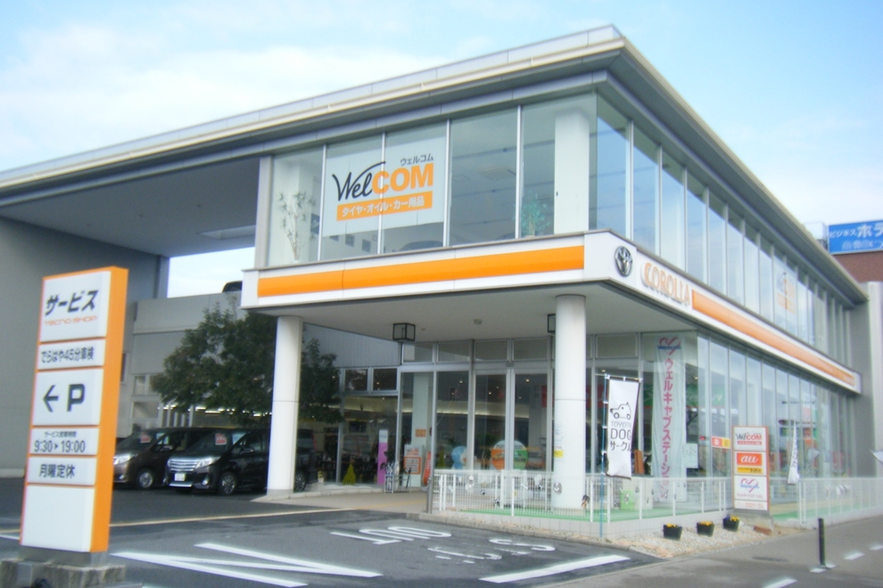 豊田寿店