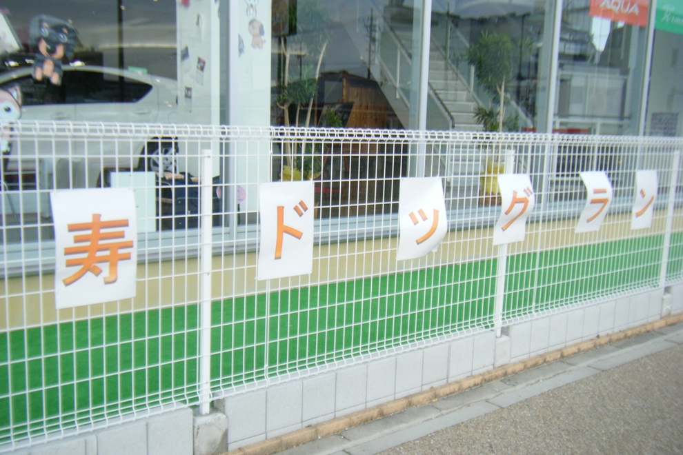 豊田寿店