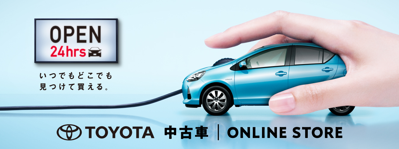 トヨタカローラ名古屋 中古車情報 トヨタカローラ名古屋