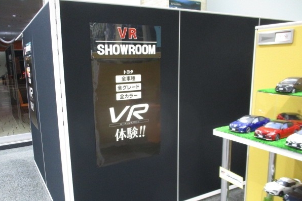 西大須_新設VR商談ブース