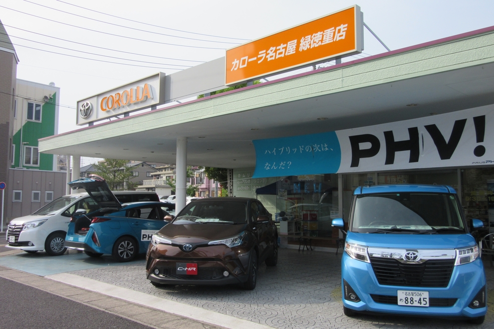 緑徳重店