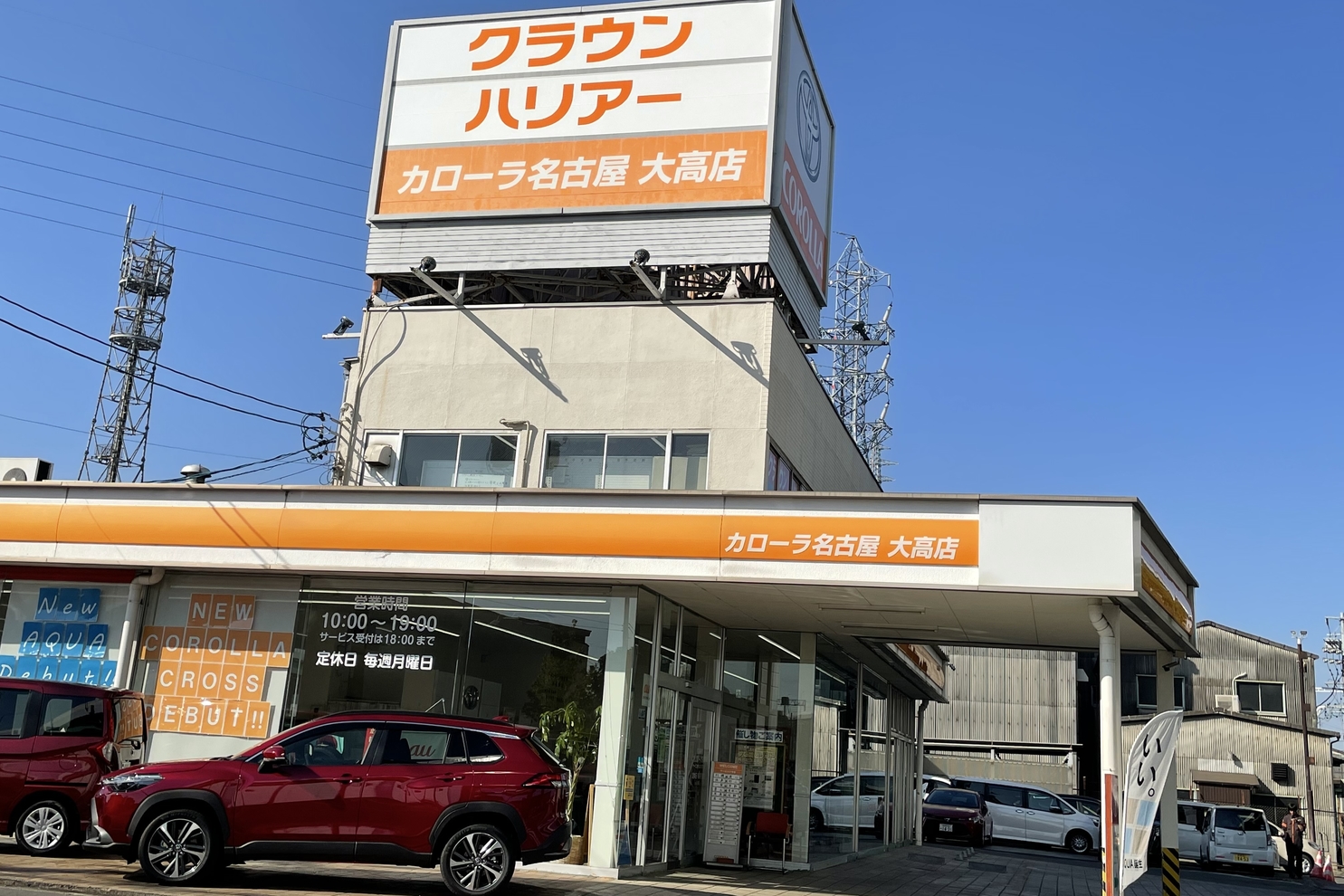 大高店舗外観①