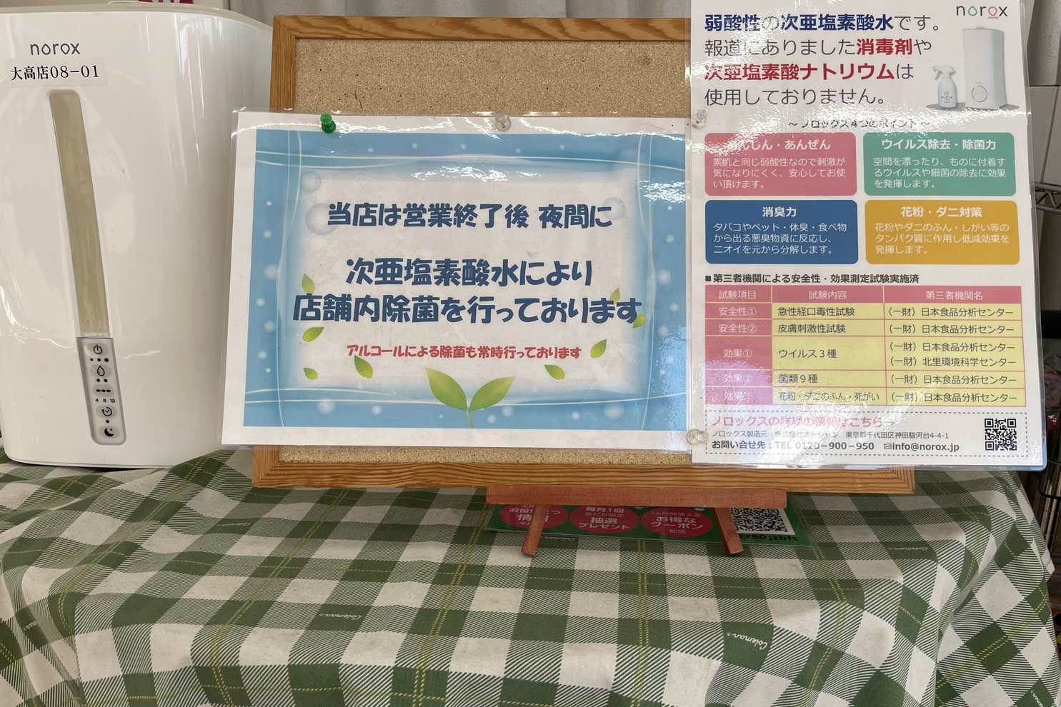 大高ショールーム④