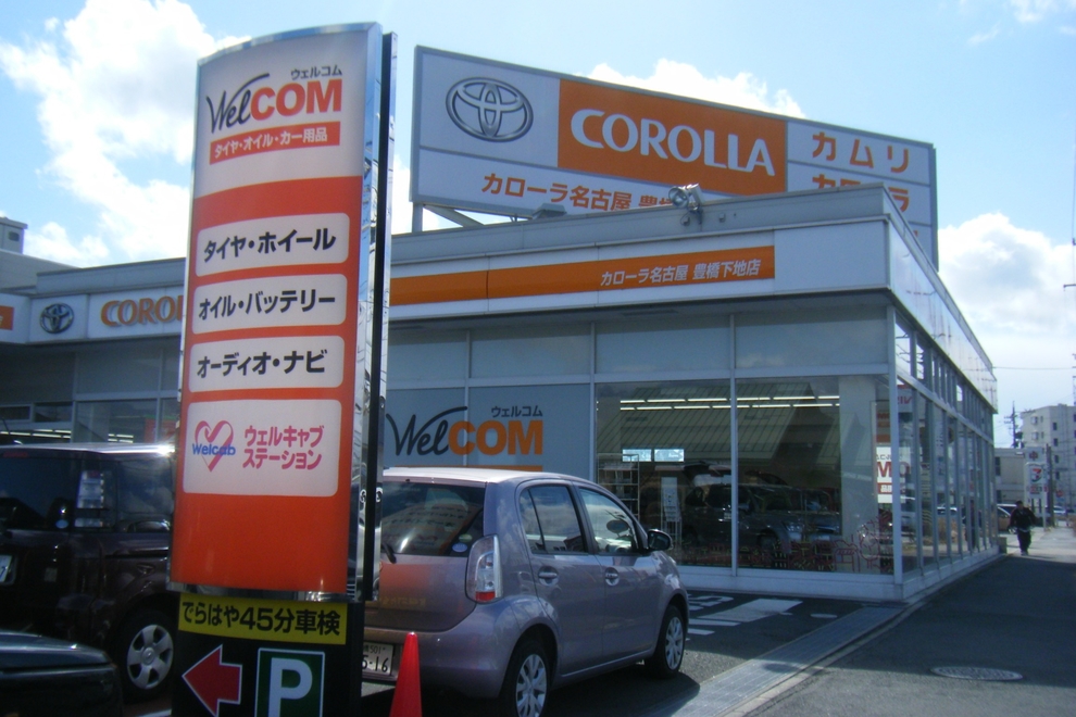 豊橋下地店