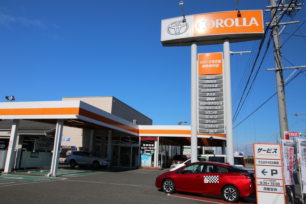 津島神守店