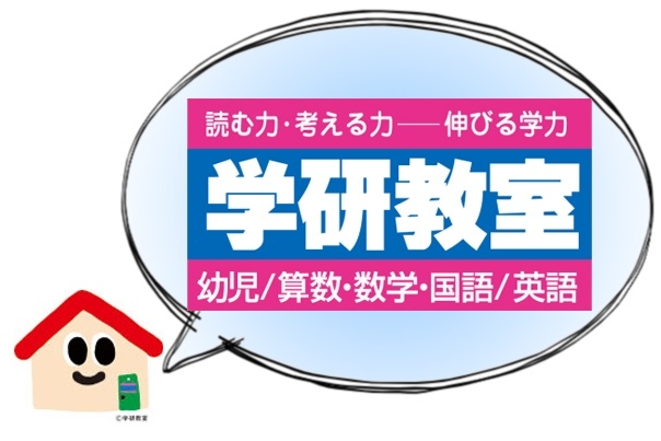 202202学研教室