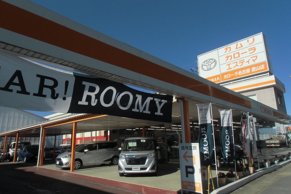 豊山店