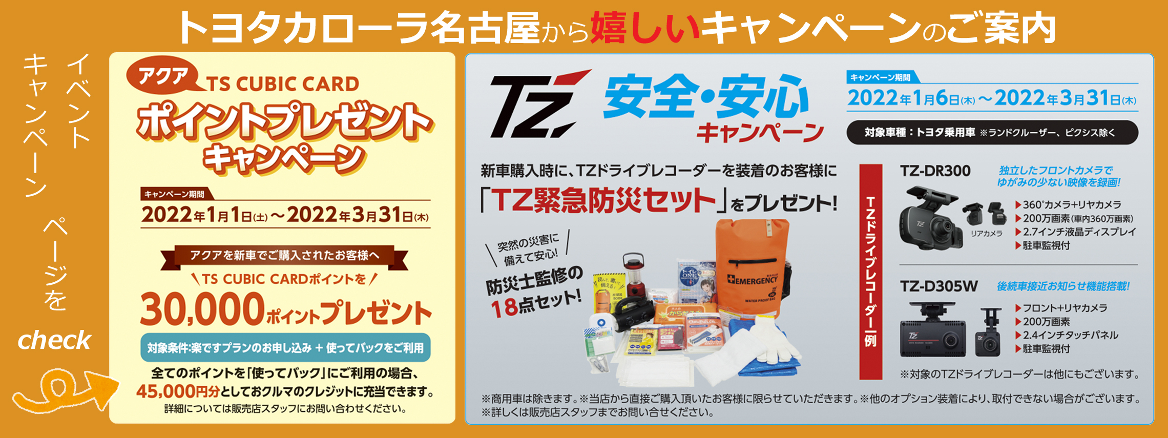 トヨタカローラ名古屋